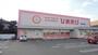 ドラックストア　スーパードラッグひまわり新涯店（ドラッグストア）まで763m