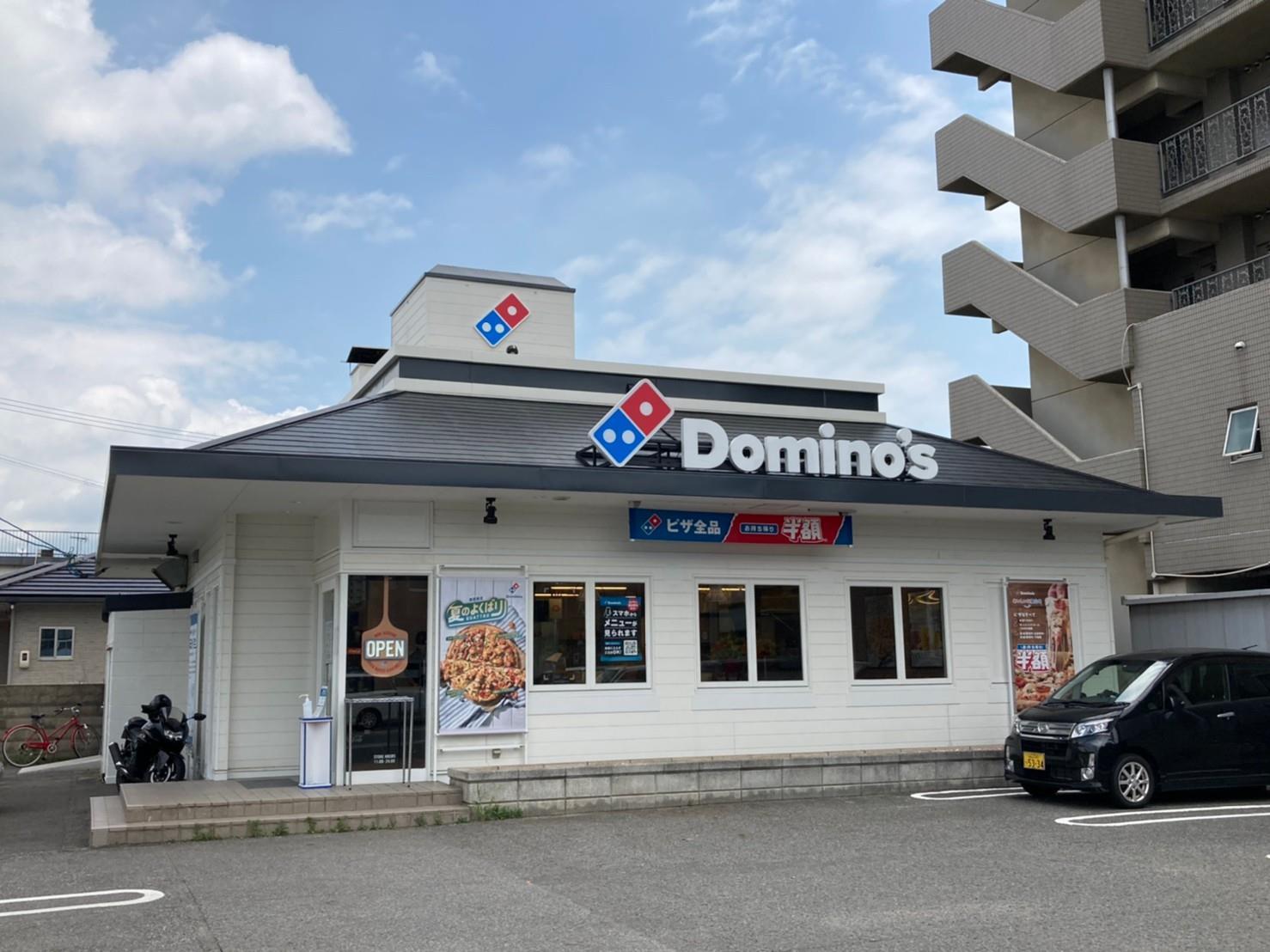 飲食店　ドミノピザ（飲食店）まで290m