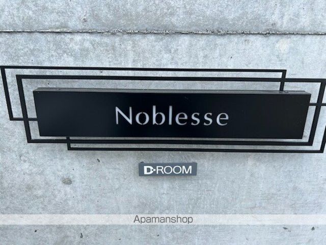 その他部屋・スペース　その他部屋・スペース