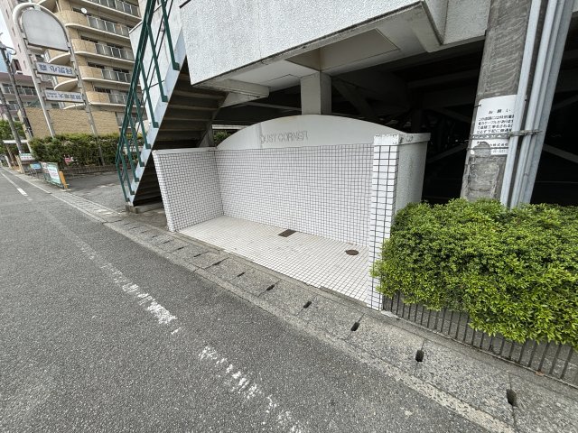 その他　ゴミ捨て場（その他）まで20m