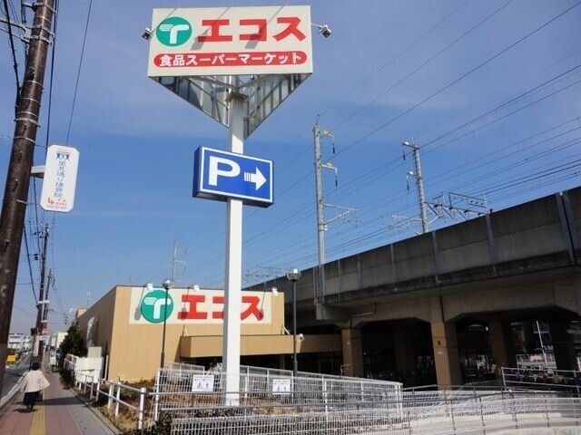 スーパー　エコス与野鈴谷店（スーパー）まで582m
