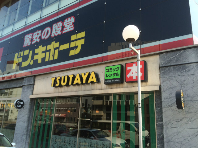 その他　ドン・キホーテ（その他）まで146m