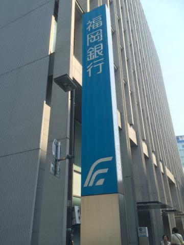 銀行　福岡銀行博多支店（銀行）まで281m