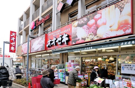 スーパー　オオゼキ　八幡山店（スーパー）まで464m