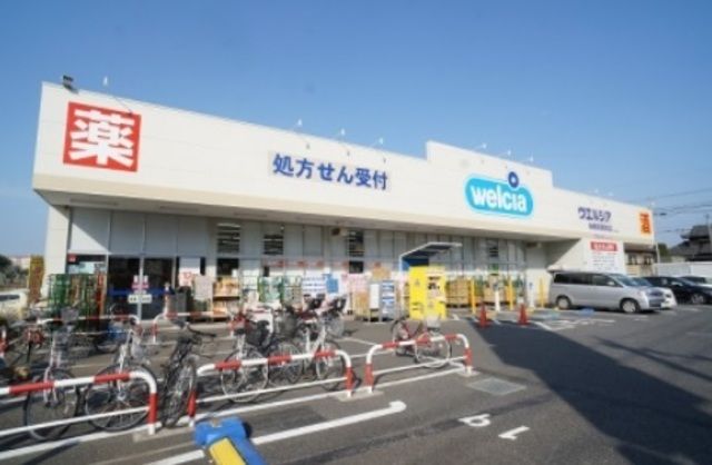 ドラックストア　ウエルシア薬局船橋前原駅前店（ドラッグストア）まで560m