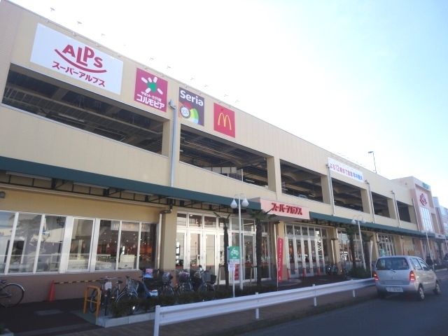 スーパー　スーパーアルプス高倉店（スーパー）まで834m