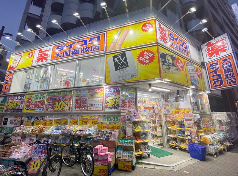 ドラックストア　ダイコクドラッグ　難波中3丁目店（ドラッグストア）まで209m