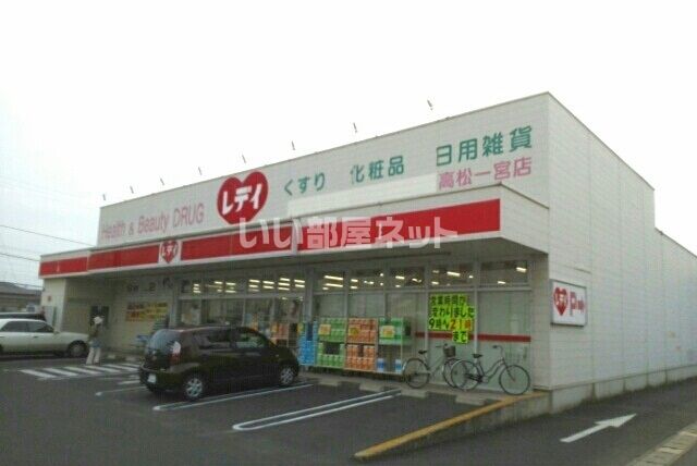 ドラックストア　レデイ薬局 一宮店（ドラッグストア）まで2460m