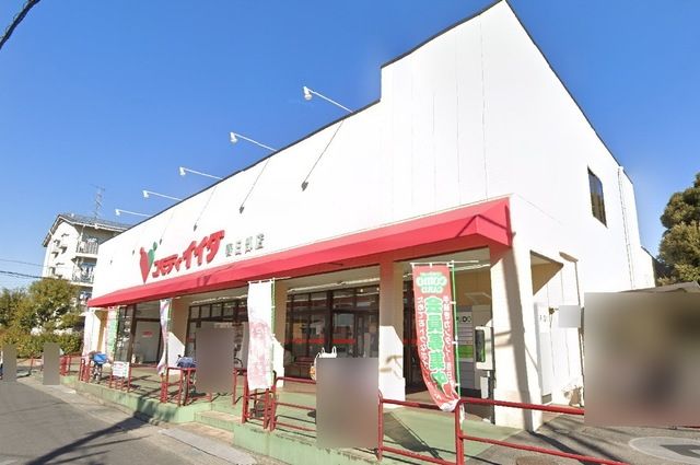 スーパー　コモディイイダ春日部店（スーパー）まで544m