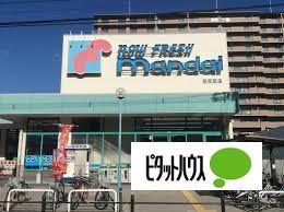 スーパー　万代旭高殿店（スーパー）まで448m