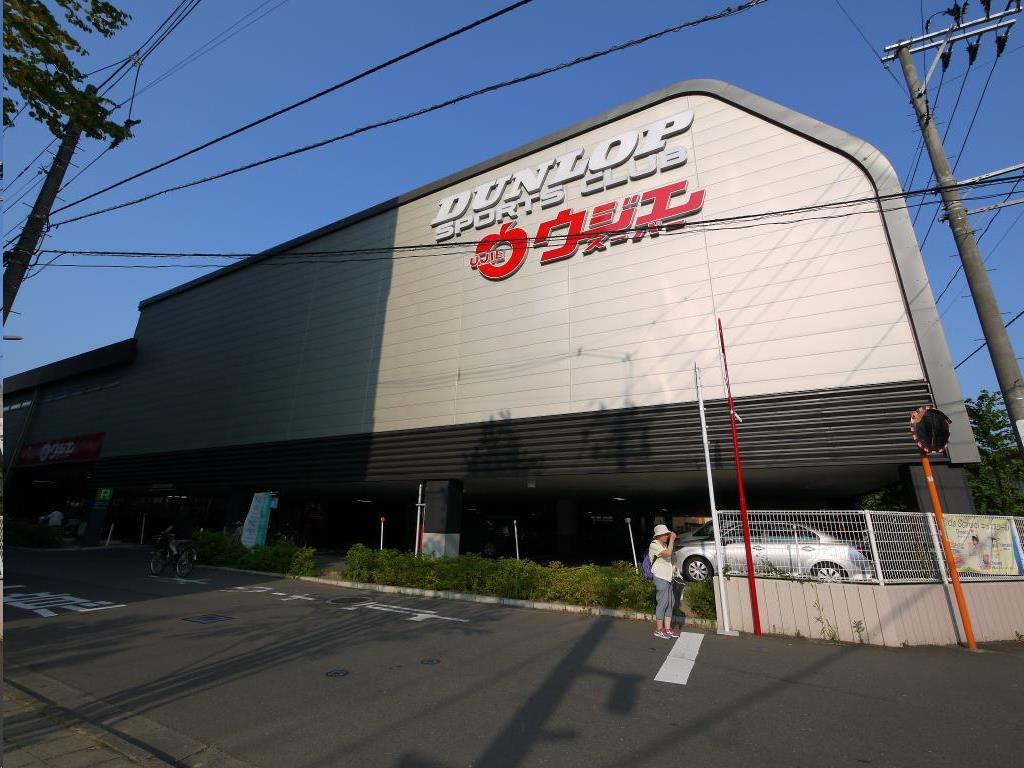 スーパー　ウジエスーパー小田原店（スーパー）まで769m