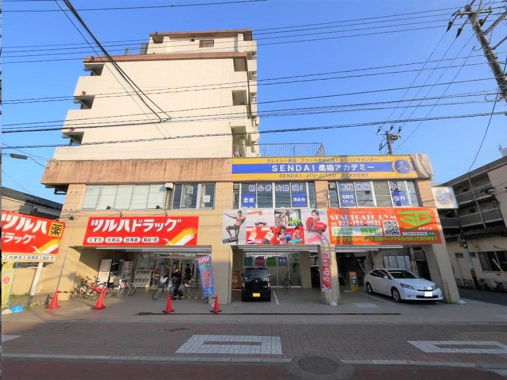 ドラックストア　ツルハドラッグ二十人町店（ドラッグストア）まで855m