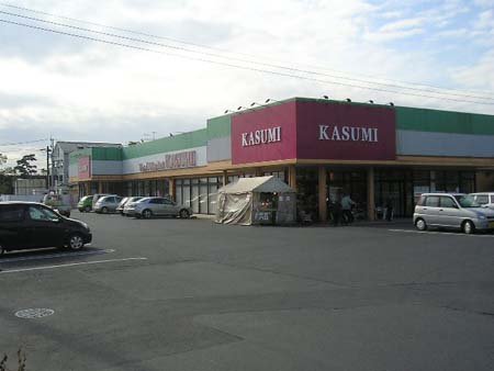 スーパー　フードスクエアカスミ 江戸崎パンプ店（スーパー）まで1625m
