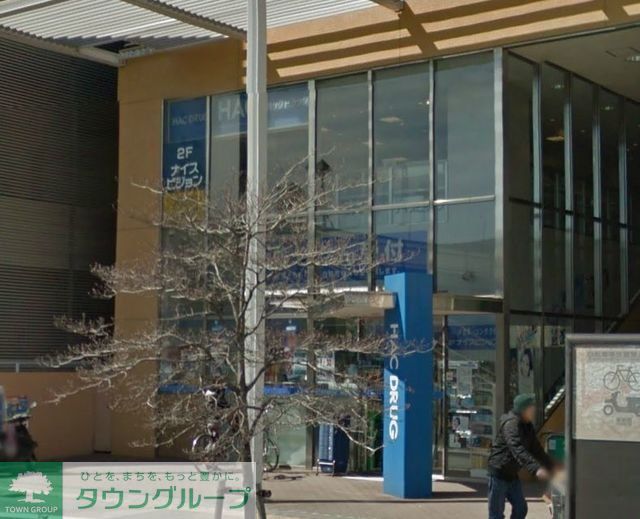 ドラックストア　ハックドラッグ磯子駅前店（ドラッグストア）まで1m