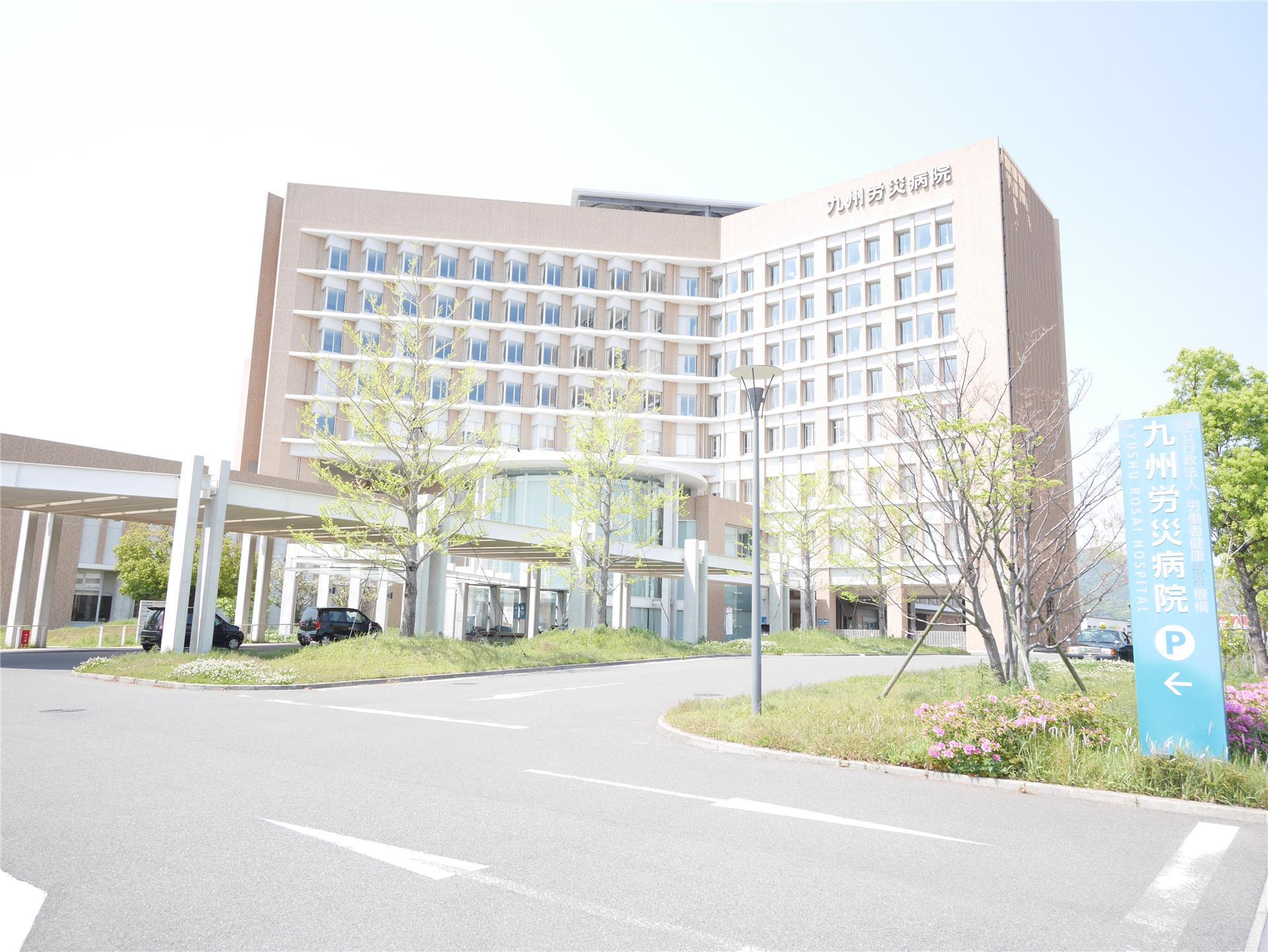 病院　独立行政法人労働者健康福祉機構九州労災病院（病院）まで820m