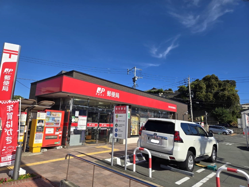 郵便局　折尾丸尾町郵便局（郵便局）まで957m