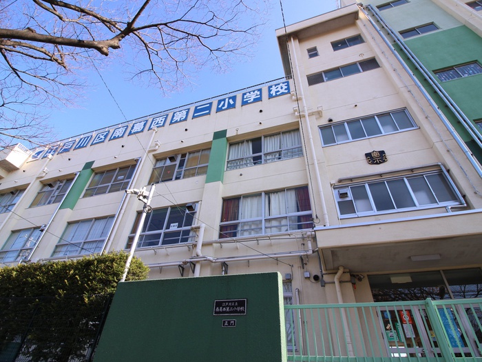 小学校　南葛西第二小学校（小学校）まで257m