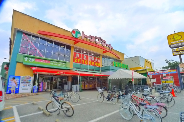 スーパー　トップマート（スーパー）まで350m