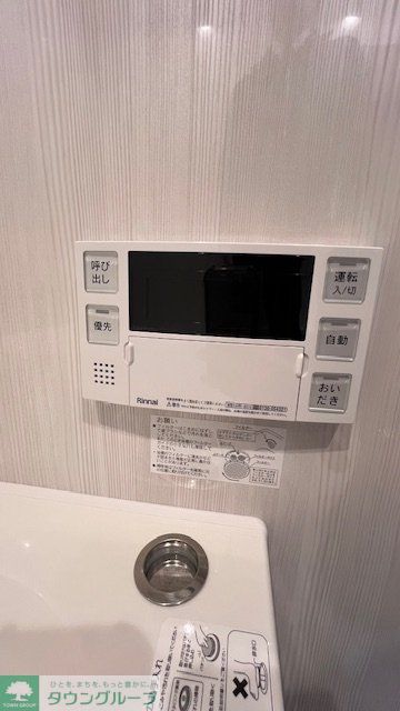 その他設備　設備