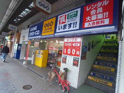 その他　ＧＥＯ （ゲオ） ツルマ店 (レンタルビデオ)（その他）まで1100m