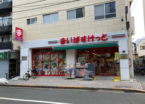 スーパー　まいばすけっと中野新橋駅前店（スーパー）まで146m