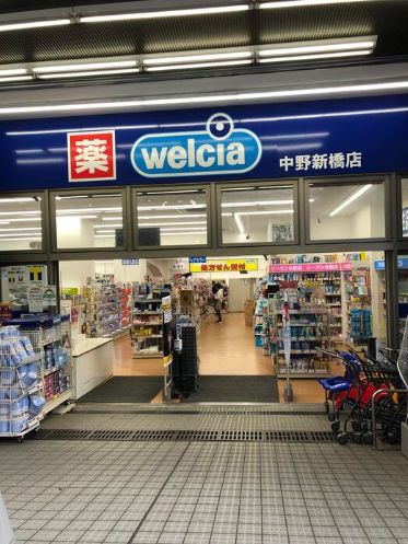ドラックストア　ウエルシア中野新橋店（ドラッグストア）まで160m