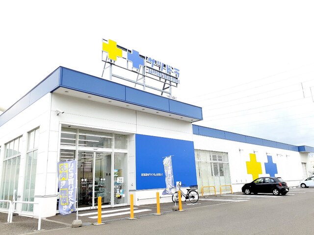 ドラックストア　サツドラ西宮の沢４条店（ドラッグストア）まで2200m