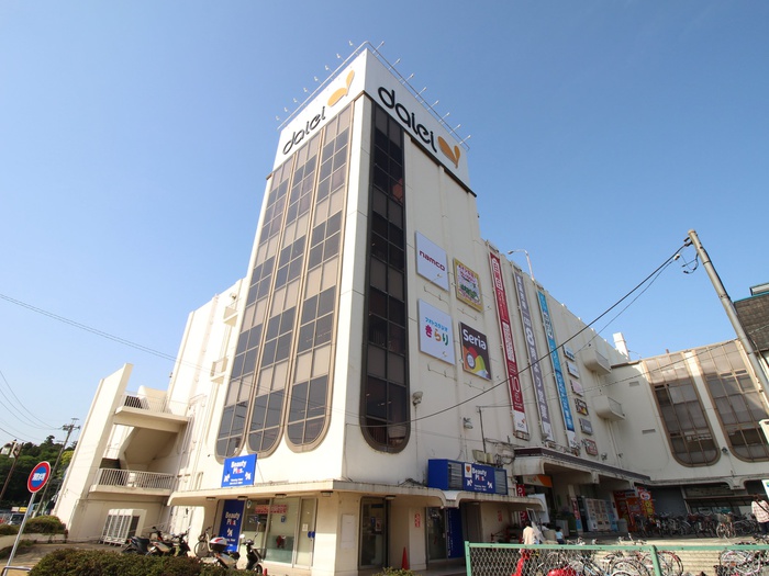 スーパー　ダイエー　上溝店（スーパー）まで546m