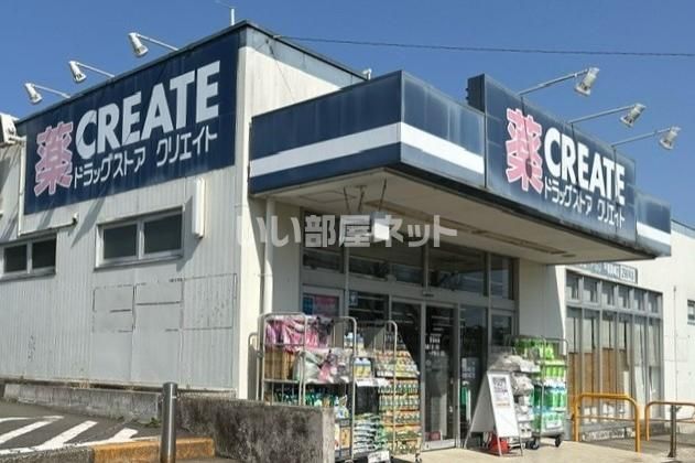 ドラックストア　クリエイトSD(エス・ディー) 平塚岡崎店（ドラッグストア）まで639m