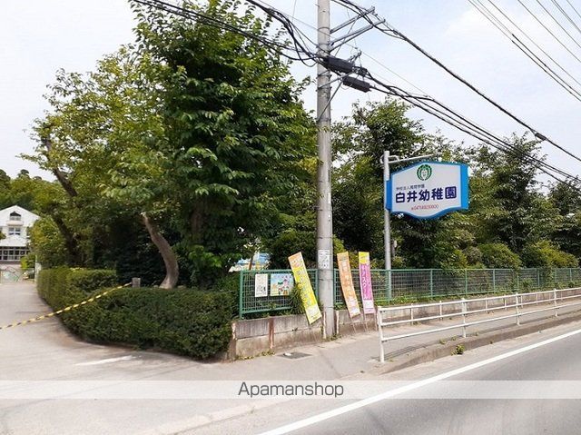 幼稚園・保育園　白井幼稚園（幼稚園・保育園）まで1000m