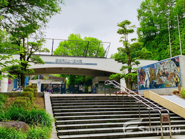 その他　愛媛県立とべ動物園（その他）まで2407m