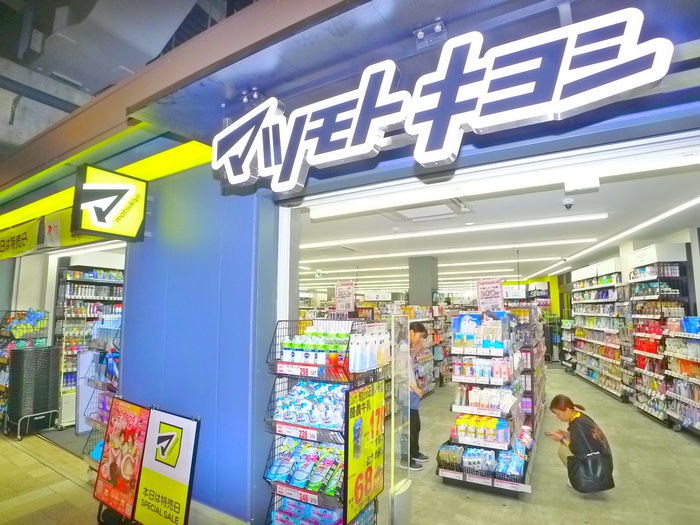 ドラックストア　マツモトキヨシ（ドラッグストア）まで800m