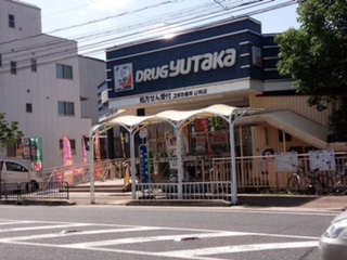 ドラックストア　ドラッグユタカ 山科店（ドラッグストア）まで221m