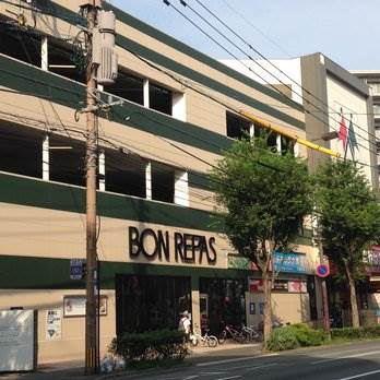 スーパー　BON REPAS(ボンラパス) 薬院六つ角店（スーパー）まで114m