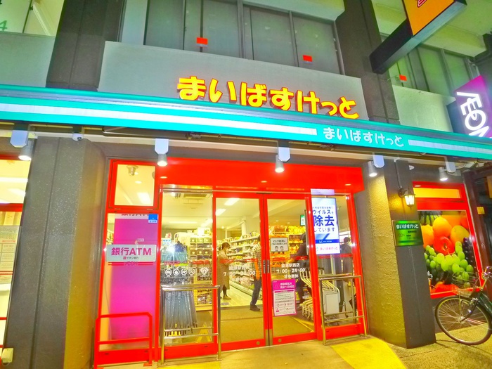 スーパー　まいばすけっと（スーパー）まで120m