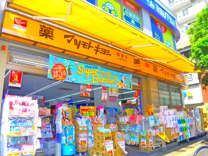 ドラックストア　マツモトキヨシ（ドラッグストア）まで360m