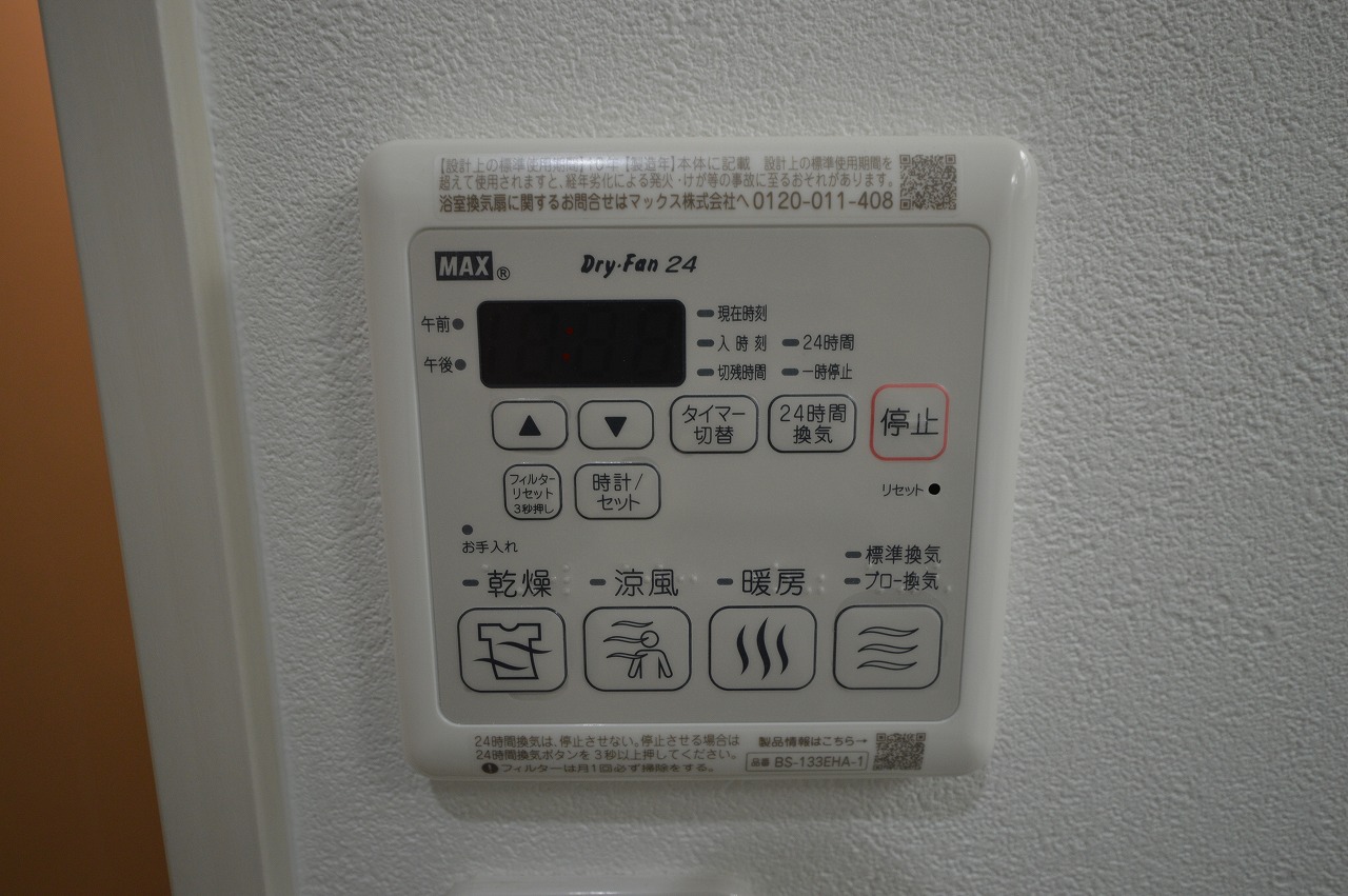 その他設備　浴室乾燥機