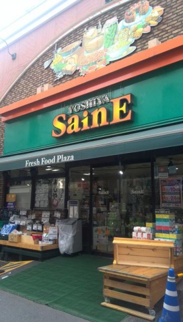 スーパー　よしや大山店（スーパー）まで783m