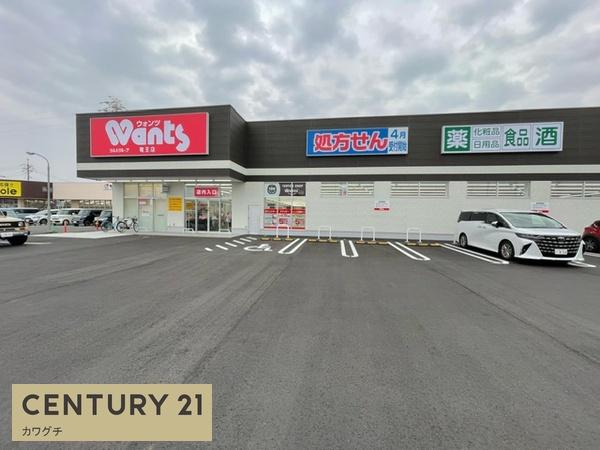 ドラックストア　ウォンツ　竜王店（ドラッグストア）まで428m