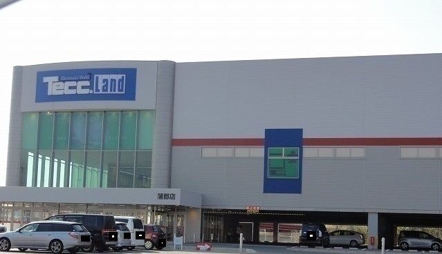 その他　ヤマダ電機蒲郡店（その他）まで700m