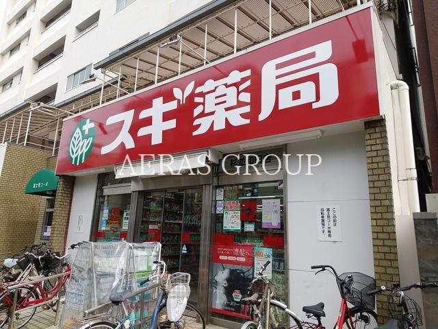 ドラックストア　スギドラッグ 杉並和田店（ドラッグストア）まで224m