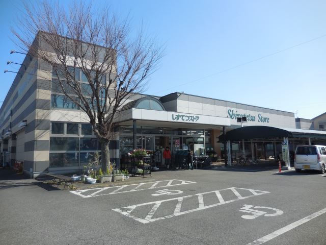 スーパー　しずてつストア　みずほ店（スーパー）まで1000m
