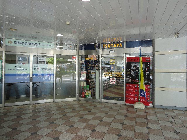 その他　TSUTAYA桂東口店（その他）まで908m