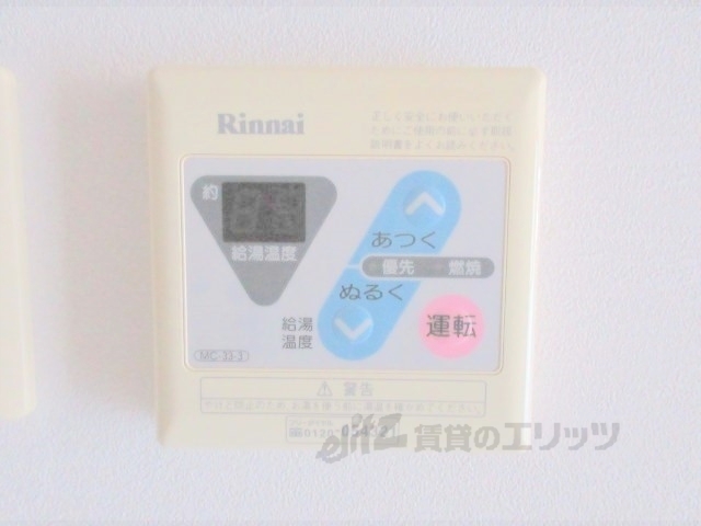 その他設備　給湯器リモコン