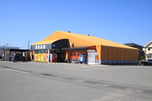 スーパー　ひらせいホームセンター新発田豊町店食良品館（スーパー）まで1277m