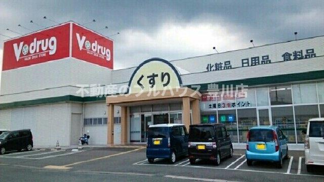 バルコニー　Ｖドラッグ新城店様まで2600m