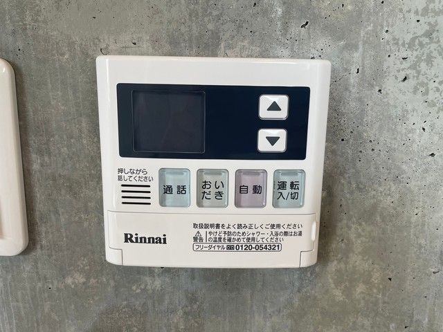 その他　★給湯リモコン★