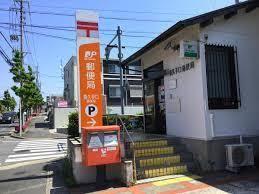 郵便局　長久手口郵便局（郵便局）まで576m