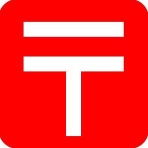 その他　福山卸センター簡易郵便局（その他）まで665m