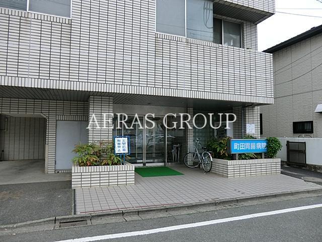 病院　町田胃腸病院（病院）まで570m